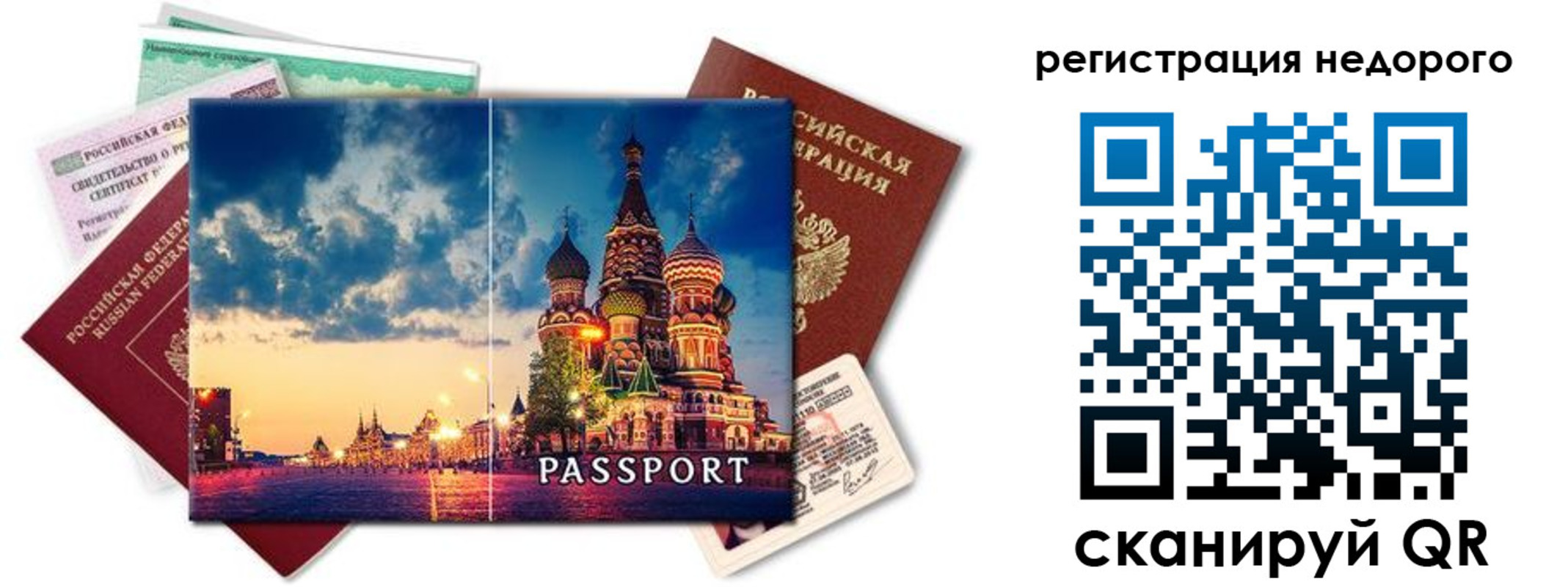 временная регистрация гарантия в Костроме